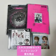 Stray Kids スンミン ＣＤ3枚セット＆トレカ2セット