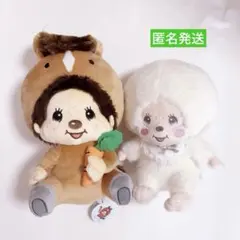 モンチッチ　まとめ売り　スノーLサイズぬいぐるみ　うまBIGぬいぐるみ　未使用