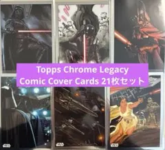 Topps スターウォーズ Chrome Legacy インサート 21枚セット