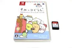 SWITCH すみっコぐらし おへやのすみでたびきぶんすごろく