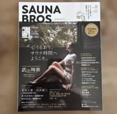 SAUNA BROS サウナブロス　Vol.5 SAUNA サウナ