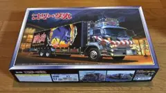 アオシマ 1/32 バリューデコトラ 袴田運送 新品未組立 - メルカリ