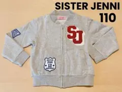 SISTER JENNI シスタージェニィ 110cm 上着　グレー