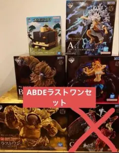 一番くじ ワンピース EX 悪魔を宿す者達 vol.3 フィギュア 5個セット