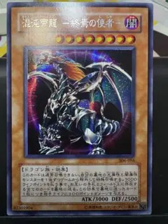 2025年最新】混沌帝龍-終焉の使者- シークレットの人気アイテム - メルカリ