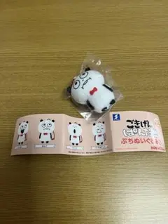 ごきげんぱんだ ぷちぬいぐるみ2 ガチャガチャ