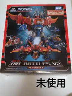 ダイアクロン ダイアバトルスV2 バトルス01 02 03 セット - メルカリ