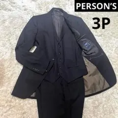 PERSON'S 3ピース　スーツ　ダークブラウン　ストライプ　セットアップ