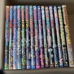 ほねほねザウルス　15冊　まとめ売り