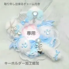 ゆ様専用 チャーム付き 水色リボン 硬質カードケース　レースデコ　B8 縦入れ