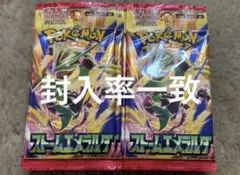 ポケモンカードゲーム ストームエメラルダ 30パック(1BOX) - メルカリ