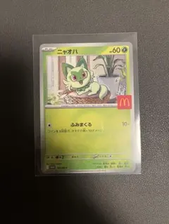 2026年最新】プロモ ニャオハの人気アイテム - メルカリ