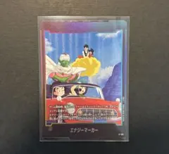 ドラゴンボール フュージョンワールド エナジーマーカー E-150 - メルカリ