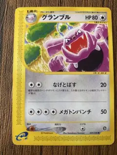 ポケモンカード☆VS シジマのグランブル037/141 - メルカリ