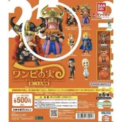 ワンピの実 第二十五海戦 ウソップ