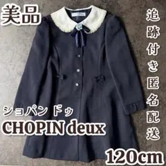 CHOPIN deux ショパン ドゥ 白襟 ネイビー フォーマル ワンピース