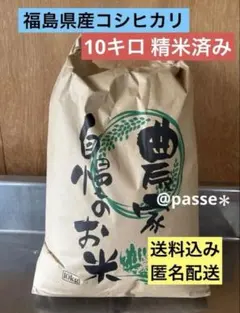 R7年広島県産コシヒカリ玄米10kg(保冷庫保管)3 - メルカリ