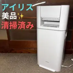 美品 2022製アイリスオーヤマ 衣類乾燥除湿機 IJD-150 Amazon | アイリスオーヤマ 除湿機 衣類乾燥 デシカント式 13畳