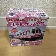 2026年最新】bトレイン 未開封の人気アイテム - メルカリ