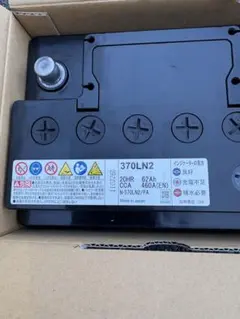 Panasonic 370LN2 カーバッテリー 62Ah 460A新品未使用品のサムネイル