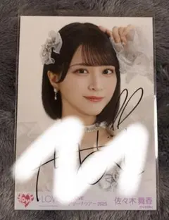 2026年最新】佐々木舞香 直筆 魔法少女の人気アイテム - メルカリ