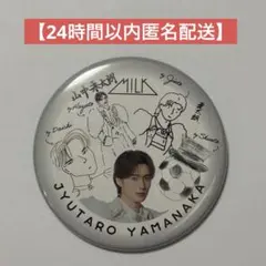 のぞいてみるく展 山中柔太朗 お名前バッチ - メルカリ