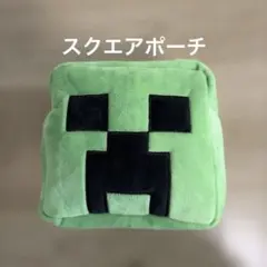 Minecraft クリーパー スクエアポーチ