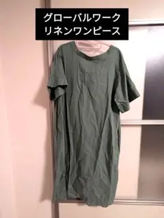 GLOBALWORK グローバルワーク リネンワンピース