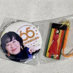 2025年最新】よしもと新喜劇 グッズの人気アイテム - メルカリ