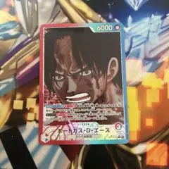 ポートガス・D・エース　リーダーパラレル