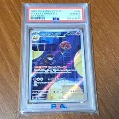 ポケモンカード ロケット団のイオルブ AR PSA10