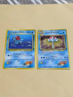 ポケモンカード カスミのメノクラゲ ドククラゲ 旧裏面 2枚セット