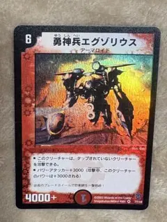 デュエルマスターズ 機神装甲ヴァルディオス S4/S5 - メルカリ