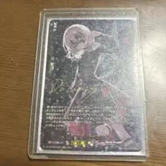 月詠のドロリス サイン入り ヴァイスシュヴァルツ - メルカリ