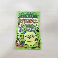 チェゴシムくじ　P賞　おまもり風カード&ダイカットステッカー3枚セットのサムネイル