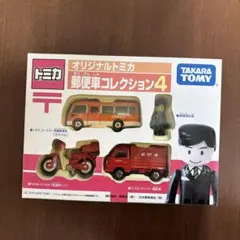 2026年最新】トミカ 郵便車コレクションの人気アイテム - メルカリ