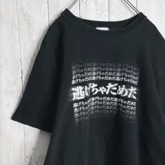 【入手困難】古着 フェードエヴァンゲリオン 逃げちゃダメだ Tシャツ