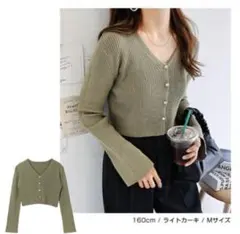 アンドミー　ショート丈　カーディガン　カーキ　新品未使用