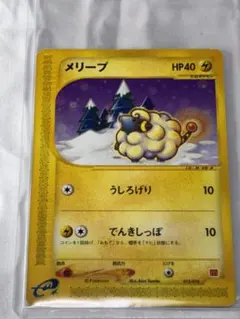 ポケモンカードeカード メリープ マック限定 - メルカリ
