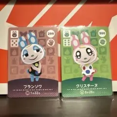 フランソワ・クリスチーヌ amiibo あつ森