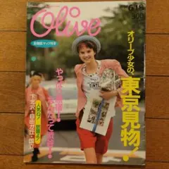 2026年最新】オリーブ 雑誌 1986の人気アイテム - メルカリ