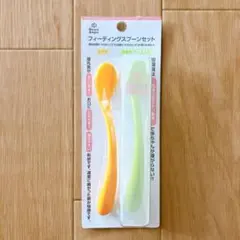 【新品未開封】 SmartAngel フィーディングスプーン 2本セット
