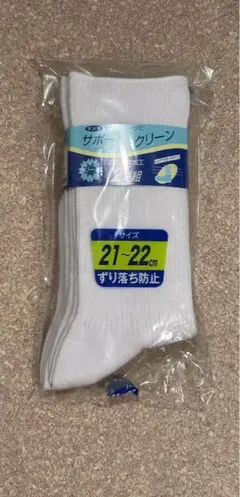 ホワイトソックス　白　靴下　21-22cm ずり落ち防止　2足組