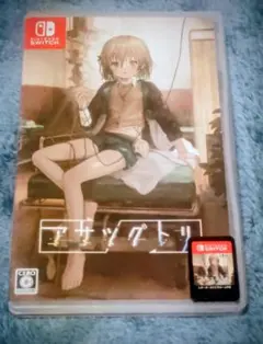 アサツグトリ Nintendo Switch