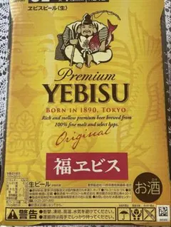 サッポロ エビスビール 350ml×24缶 ケースのサムネイル