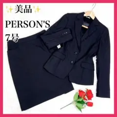 ✨美品✨ PERSON'S 洋服の青山 スーツ セットアップ スカート 黒 7号のサムネイル