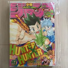週刊少年ジャンプ 少年漫画