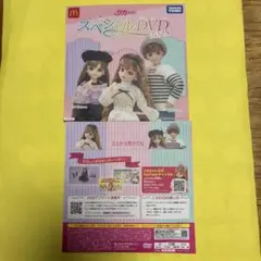 新品未使用　リカちゃん スペシャルDVD 2025 二枚セット