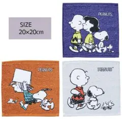 PEANUTS SNOOPY スヌーピー　ハンカチタオル　3枚セット