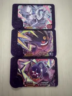 ポケモンフレンダ　ベストタッグ1弾　ST ミュウツー　ゲンガー　モモワロウ